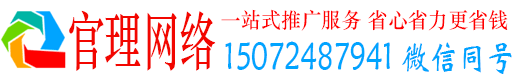 广平官理百度竞价